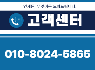 성주 누수탐지·피해복구 | 주택·아파트 누수 전문